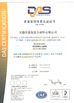 중국 Wuxi Dingrong Composite Material Technology Co.Ltd 인증